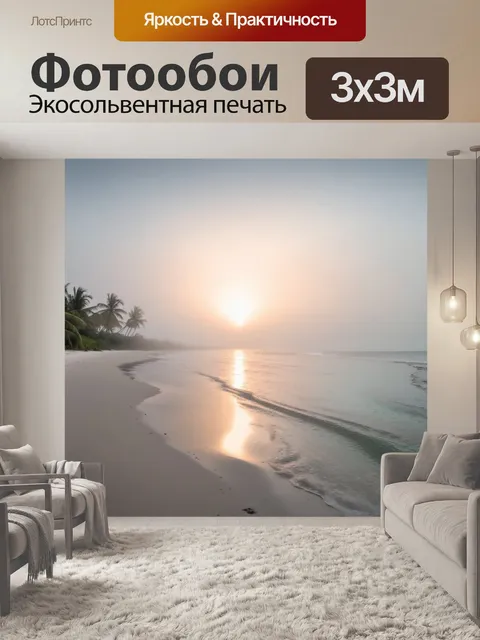 Фотообои спокойное утро на мальдивах, когда солнце только начинает подниматься, озаряя пейзаж мягким светом