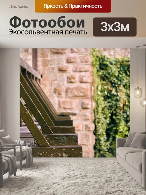 Фотообои Мост