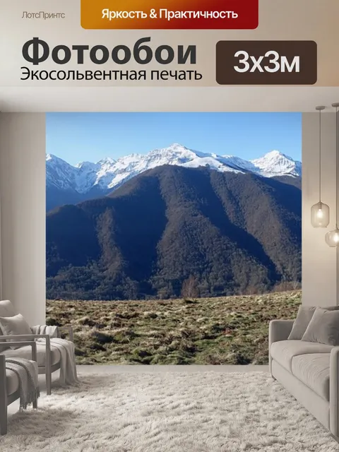 Фотообои Природа