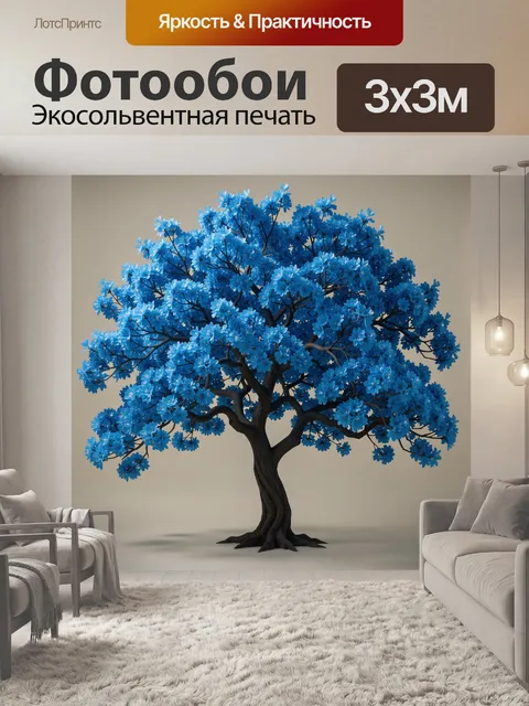 Фотообои Синее цветущее дерево