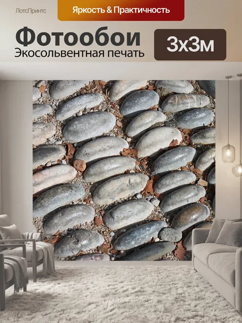 Фотообои Тротуар