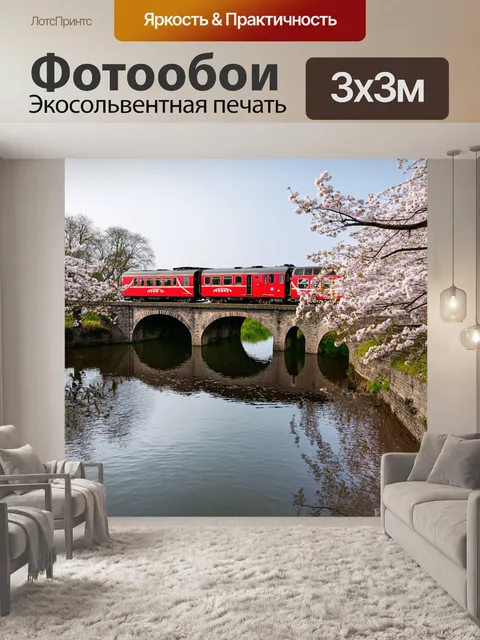 Фотообои спокойный момент, когда поезд скользит по старинному мосту, обрамленному цветущими деревьями, с отражением в…