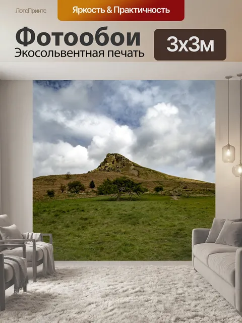 Фотообои Розберри Топпинг-Хилл в Англии