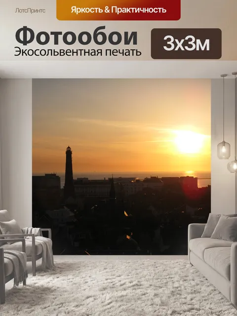 Фотообои Маяк