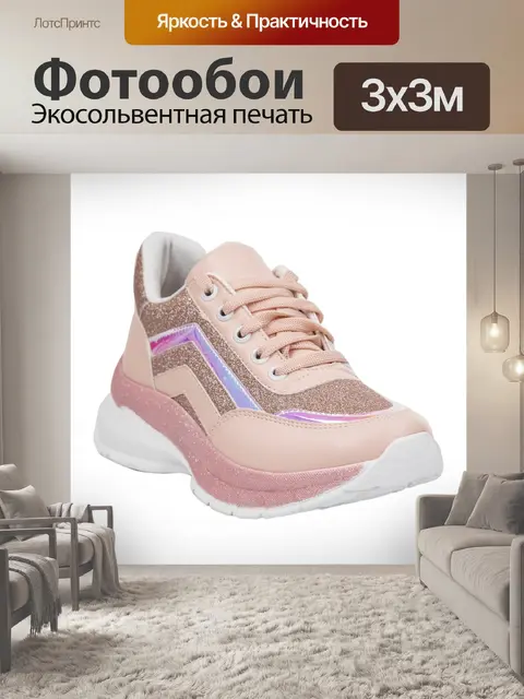 Фотообои Розовый
