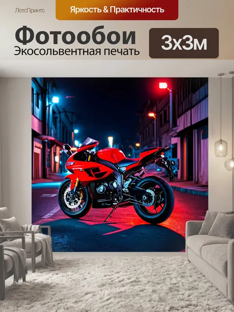 Фотообои красный мотоцикл, стоящий под лампами неона на пустой улице