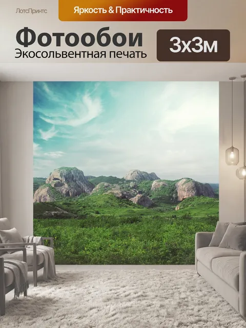 Фотообои Зеленый