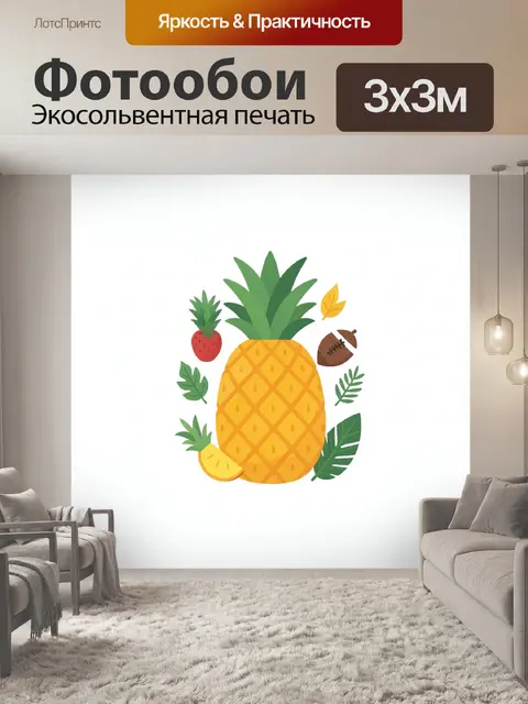 Фотообои Тропический ананас с фруктами и листьями