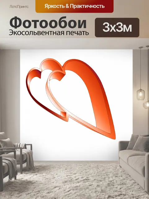 Фотообои двойные сердца 3