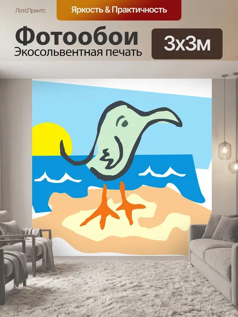 Фотообои Пляж
