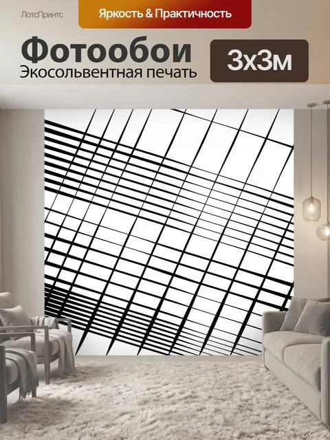 Фотообои Абстрактная решетка, рисунок решетки