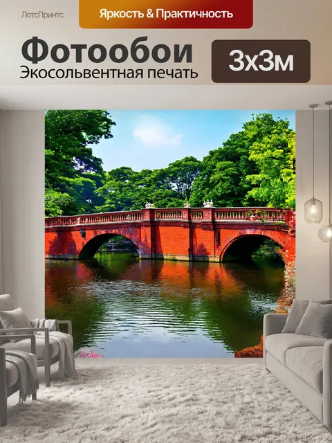 Фотообои великолепный мост из красного кирпича