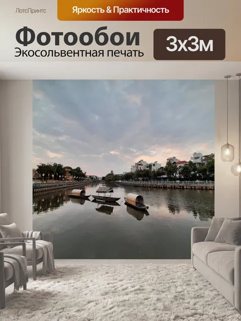 Фотообои Лодка