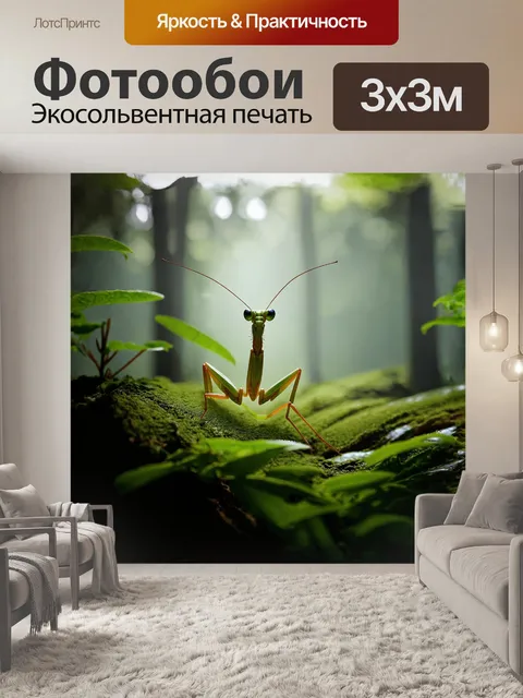 Фотообои в туманном рассвете, богомол с терпеливым взглядом, подстерегает свою добычу в густой зелени тропического…