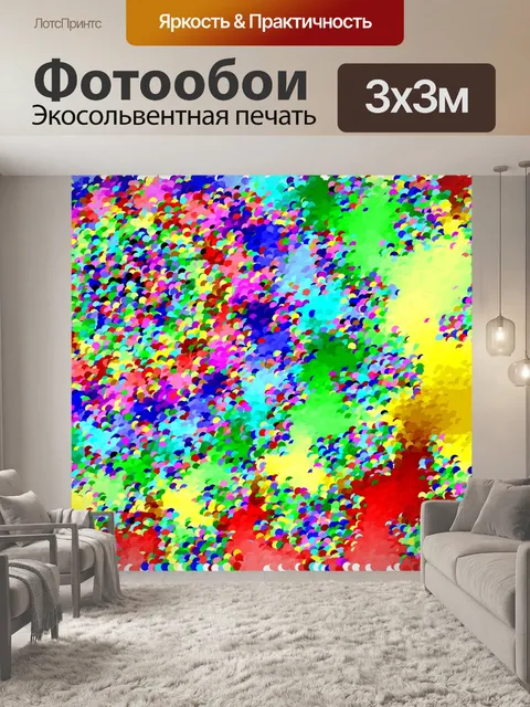 Фотообои Абстрактные цифровой фон