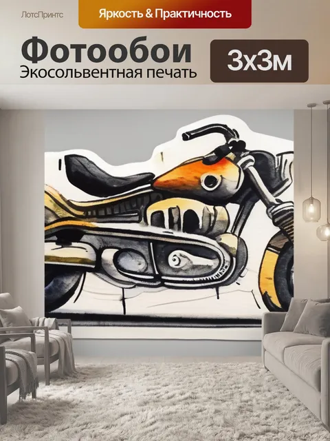 Фотообои которая липнет