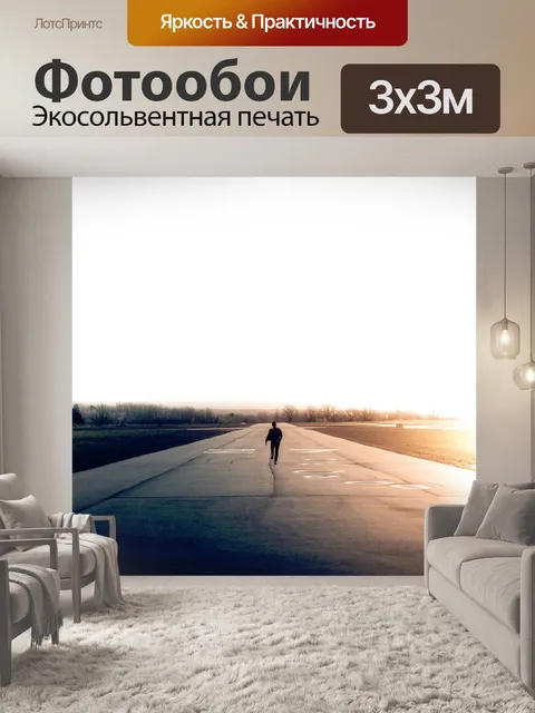 Фотообои Природа