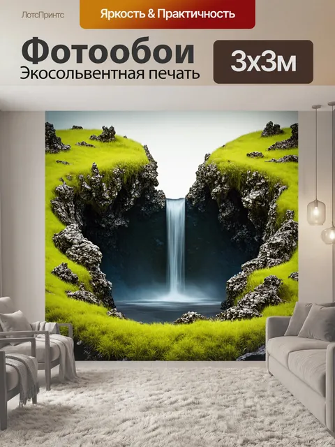 Фотообои водопад, окруженный неповторимыми формациями камней и обходящими травами, создающими такие пейзажи, как…