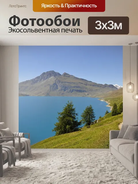 Фотообои Горы