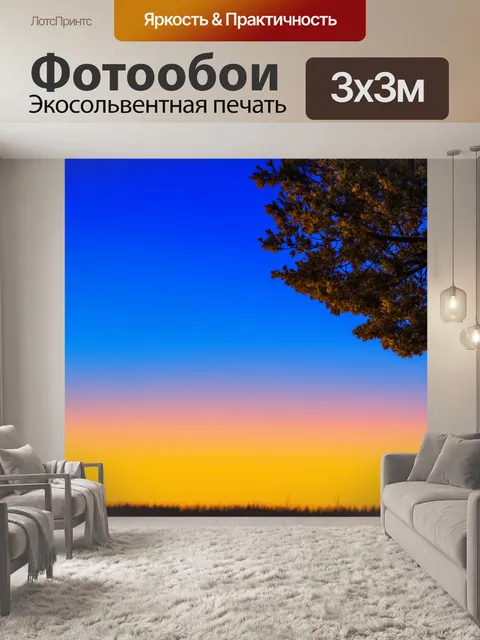 Фотообои градиент звуков естественной природы