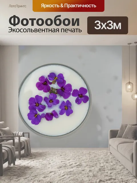 Фотообои Молоко