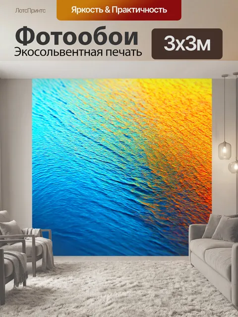 Фотообои создайте абстрактное изображение воды в технике акварели