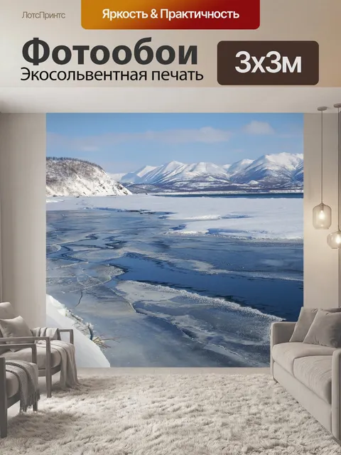 Фотообои Океан