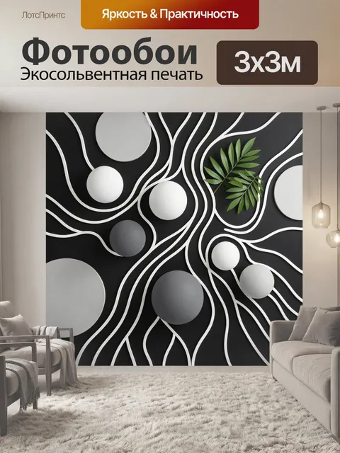 Фотообои Абстракция с кругами и листьями