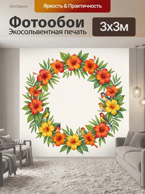 Фотообои Венок из тропических цветов и птиц