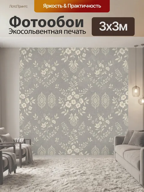 Фотообои Цветочные ветви и медальоны