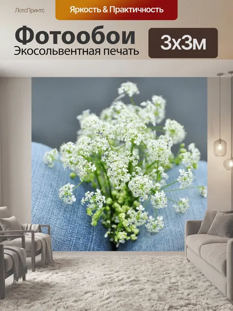 Фотообои Цветы