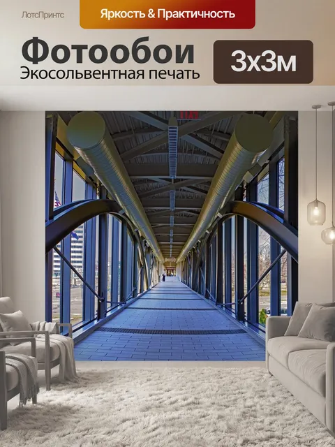 Фотообои Дорожка