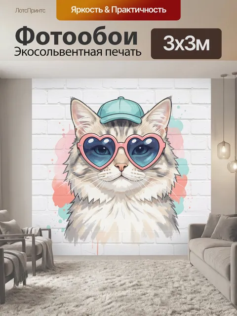 Фотообои Пушистый кот в кепке