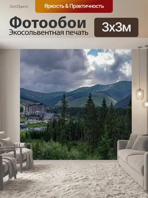 Фотообои Горы