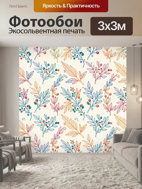 Фотообои Ветви с ягодами в ботанике