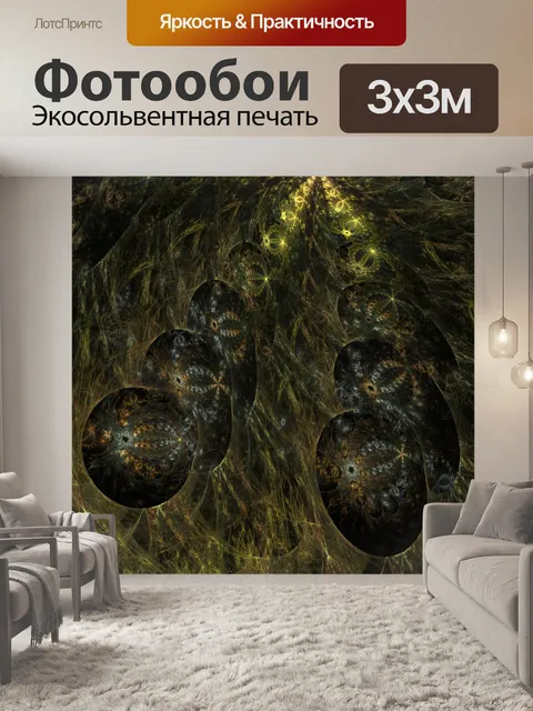 Фотообои шары на зеленый