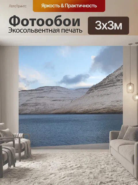 Фотообои Природа