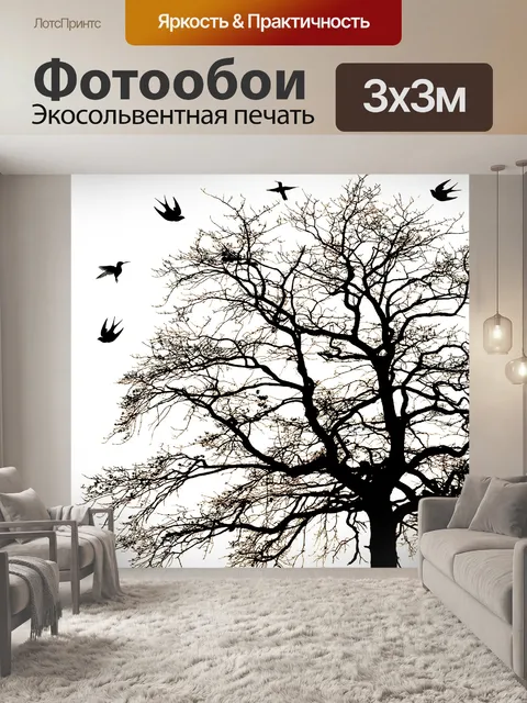 Фотообои Дерево и птицы