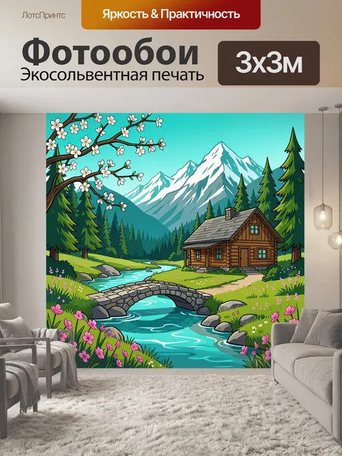 Фотообои Альпийский дом у горной реки