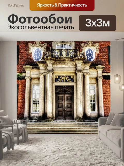 Фотообои Строительство