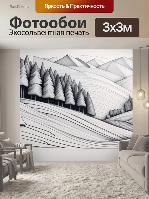Фотообои рисуем пейзаж с художником минимал