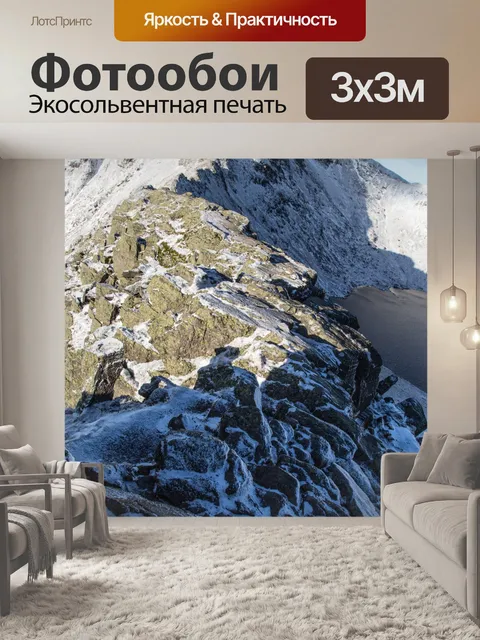 Фотообои Горы
