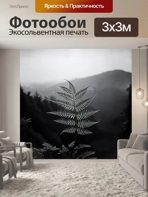 Фотообои лист папоротника, покрытый утренней росой, ярко выделяется на фоне туманных холмов и волнующего пейзажа