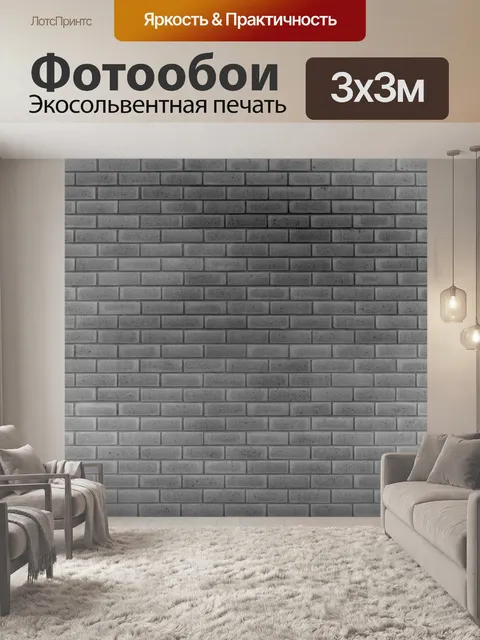 Фотообои Черно-белая кирпичная стена