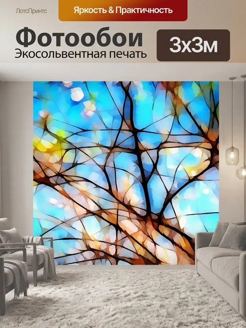 Фотообои Дерево искусство 5