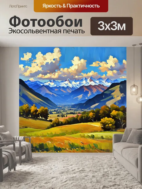 Фотообои долина наполеона с величественными горами и полями, вдохновленная его стремлением к завоеваниям