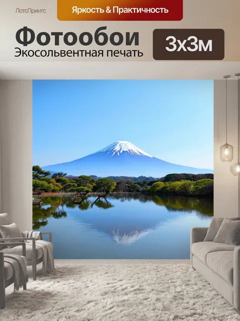 Фотообои япония, священная гора фудзи, отражающаяся в спокойной глади пруда