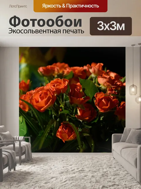 Фотообои Флора