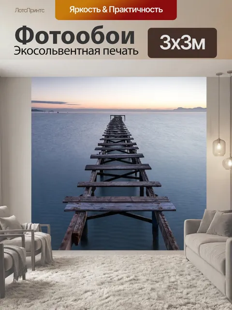 Фотообои Вода