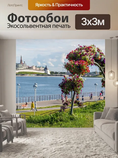 Фотообои Город